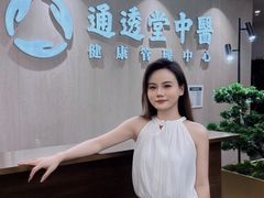 -通透堂中医·精准推拿(旗舰店)