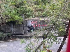 -黄花溪