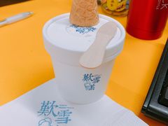 -歎雪糕低糖低脂Gelato冰淇淋