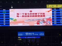 -成都东站
