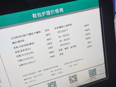 -福奈特洗衣洗鞋(芷江西路店)