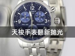 -名表维修服务中心(信兴广场地王大厦店)