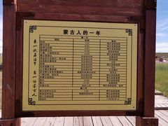 -苏泊罕大草原旅游景区