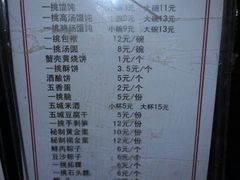 -汪一挑馄饨(老街店)