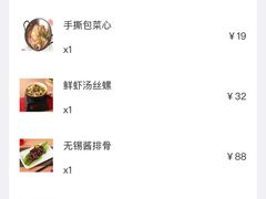 -锡和无锡菜(景丽苑店)