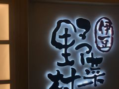 -伊豆野菜村(City店)