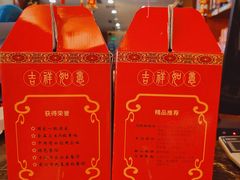 -马凯餐厅(长椿街店)