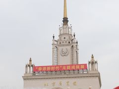 -北京展览馆