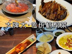 -大牌大·传统杭帮菜(湖滨店)