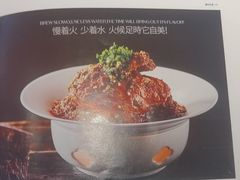 -眉州东坡(团结湖店)