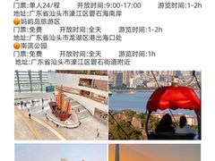-汕头市小公园