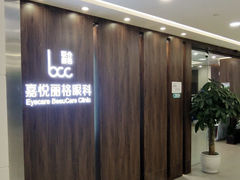 -嘉悦丽格眼科(丰联广场店)