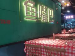 -老街鱼嘴巴(坡子街老店)