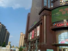 -盐城大有境(解放南路店)