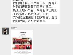 -一起装修网(集团店)