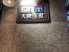 -那些年记忆烧烤