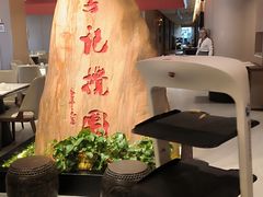 -李记搅团•非遗陕菜(三桥店)