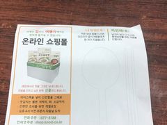 -神仙雪浓汤(明洞店)