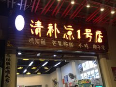 -海口骑楼小吃街