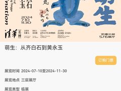 -清华大学艺术博物馆