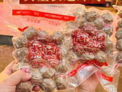 -阿娟牛肉丸·手打牛肉丸·现做现卖