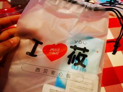 -西贝莜面村(金隅嘉品mall店)