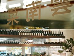 -一坐一忘云南菜(卓悦中心)