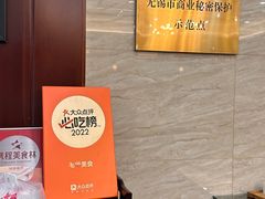 -毛华美食(清扬路店)