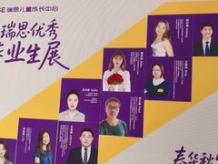 -瑞思成长中心(高新校区)