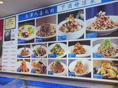 -渔家风味·鲅鱼水饺·央视展播·海鲜天津菜(开发区店)