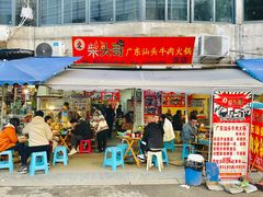门面-柴头哥·牛肉火锅(爱民路店)