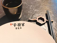-牛将军•涮肉•烤肉(北京王府井·故宫店)
