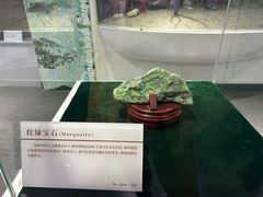 -中国第四纪冰川遗迹陈列馆