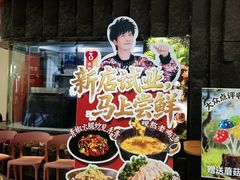 -菌自在·云南野生菌火锅(长安万达店)