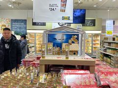 -宜家·瑞典食品屋(四元桥店)