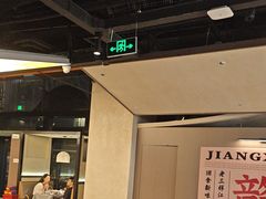 -老三样 · 江西菜馆(前海壹方汇店)
