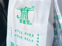 -长春观斋补堂素菜馆