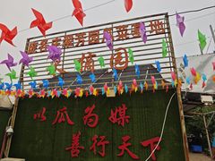 -庞各庄翠芳园西瓜蔬菜基地采摘园