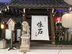 -赵记玄面(市府恒隆广场店)