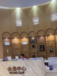 -深圳美莱医疗美容医院