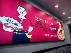 -刘文祥麻辣烫(蛇口店)