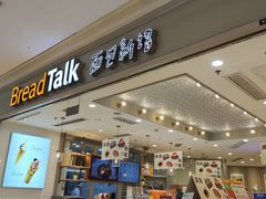 门面-面包新语(龙湖·西宸天街店)