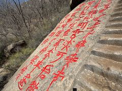 -云峰山自然风景区