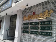 -民信老铺(双皮奶博物馆店)