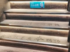 -徽三说·土徽菜·中国徽菜连锁品牌(一中店)