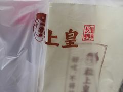 -粒上皇(淮河路步行街店)