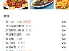 -陈记味道枣庄辣子鸡(佛山街总店)
