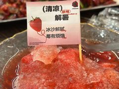 -破店肥哈·东北烧烤(南山保利店)