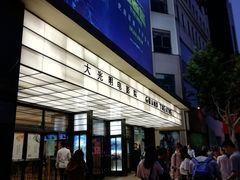 门面-大光明电影院(南京西路店)
