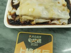 -穗银肠粉店(东川路店)